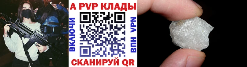 Alfa_PVP кристаллы  купить наркоту  darknet телеграм  Ялта 