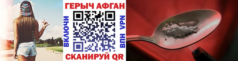 ГЕРОИН герыч  Ялта 