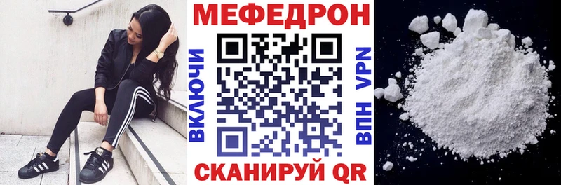 МЯУ-МЯУ кристаллы  Ялта 