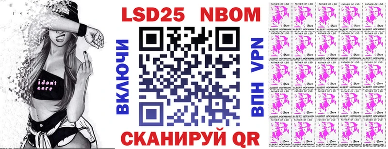 Марки NBOMe 1,5мг  Ялта 